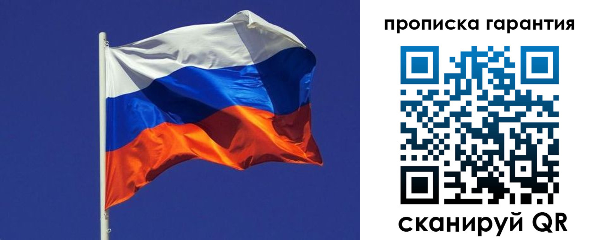 временная регистрация 2025 в Старом Осколе