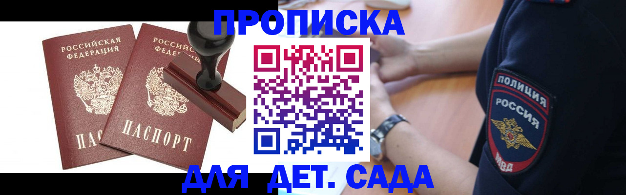 временная регистрация госуслуги в Старом Осколе