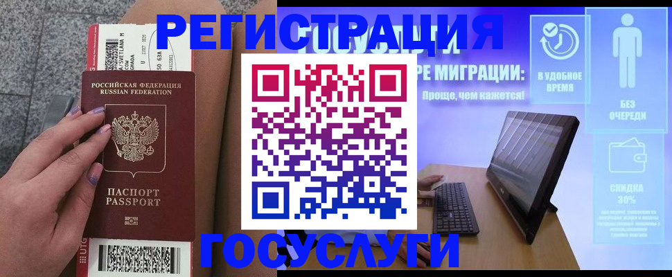 прописка для школы в Старом Осколе